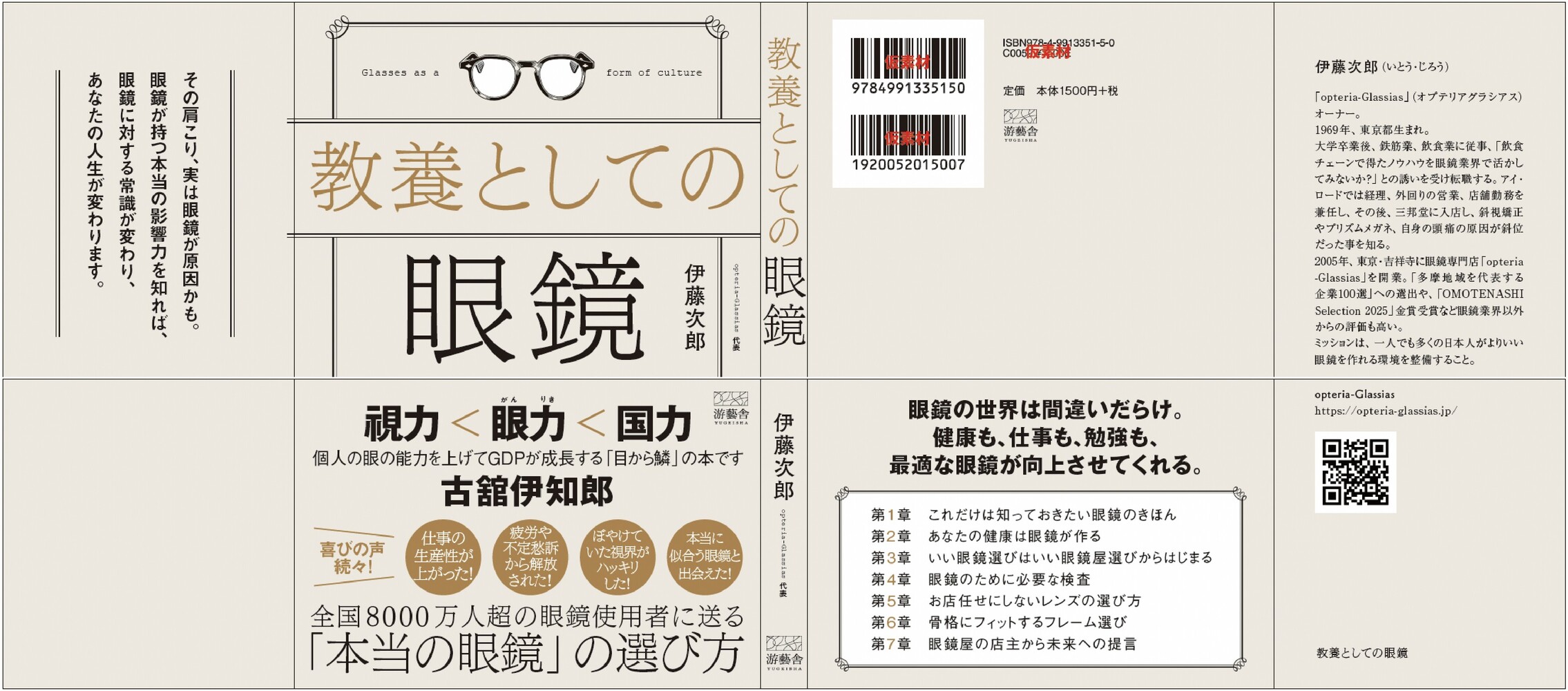 公の場での発言・インタビュー報道記録